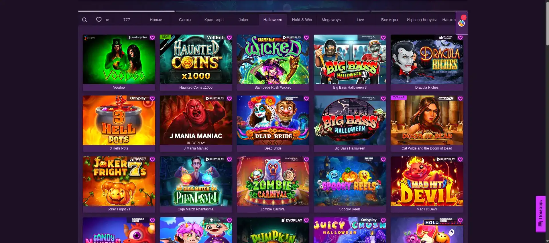 турнирная таблица Spin Bounty